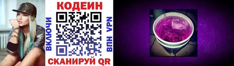 закладка  Лениногорск  нарко площадка состав  Кодеин напиток Lean (лин) 