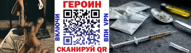 Героин Heroin Лениногорск