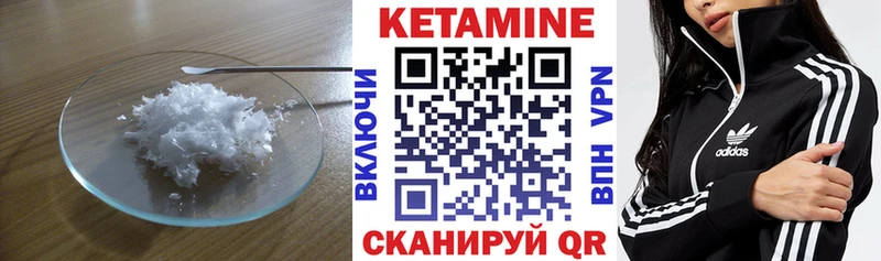 Кетамин ketamine Лениногорск