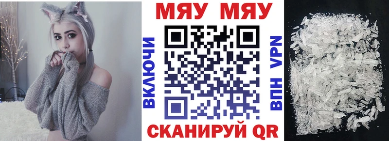 Меф 4 MMC  Лениногорск 