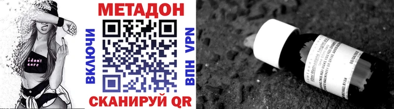 МЕТАДОН кристалл  где продают   Лениногорск 